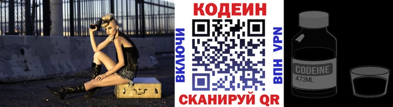 где можно купить Иланский мега tor Codein Purple Drank