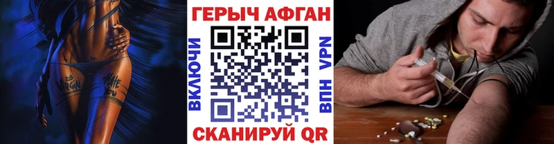 ГЕРОИН Heroin  Иланский 