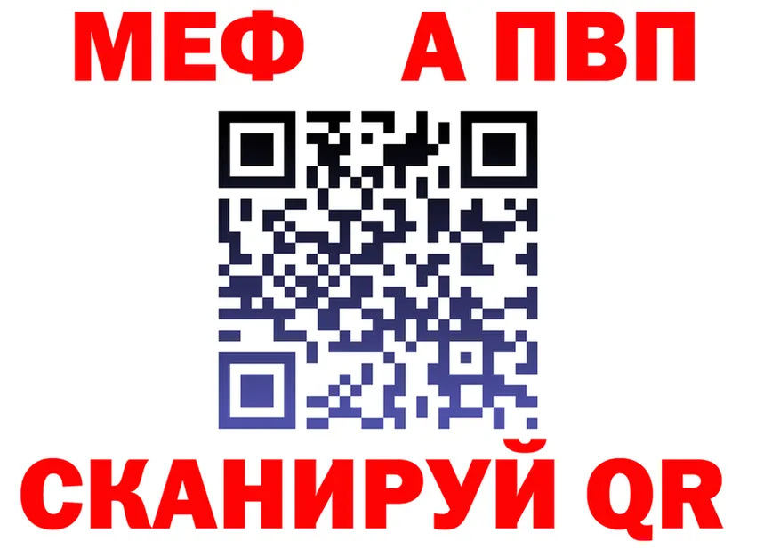 Мефедрон VHQ зеркало shop OMG Иланский
