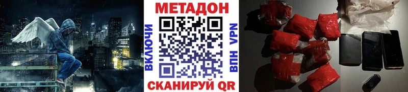 Метадон кристалл Иланский